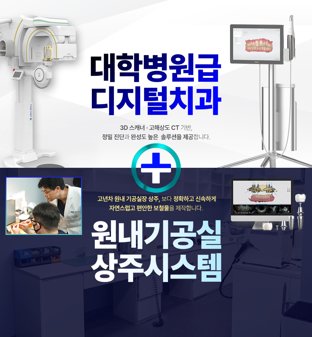 아프지 않은 치과