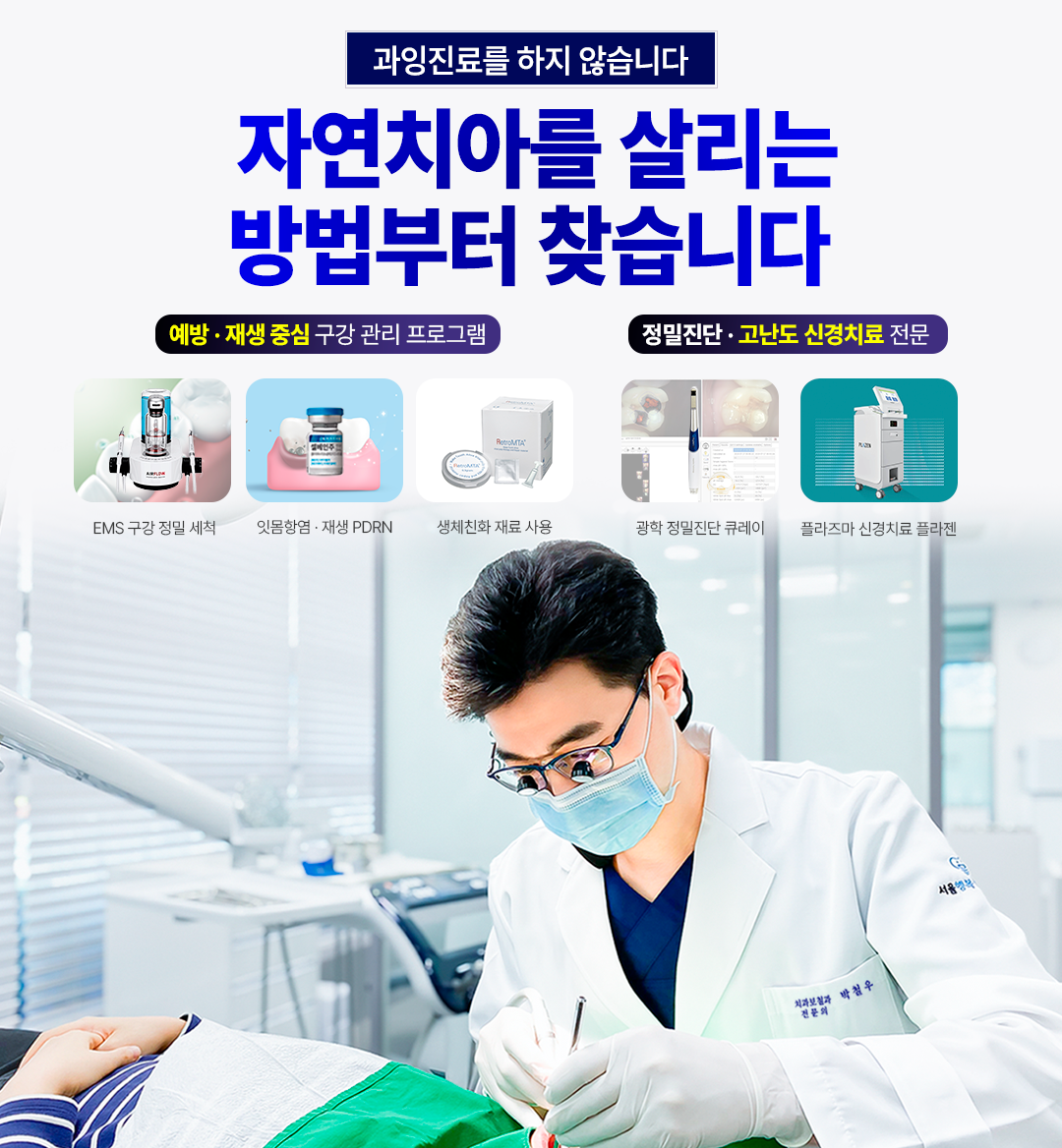 아프지 않은 치과