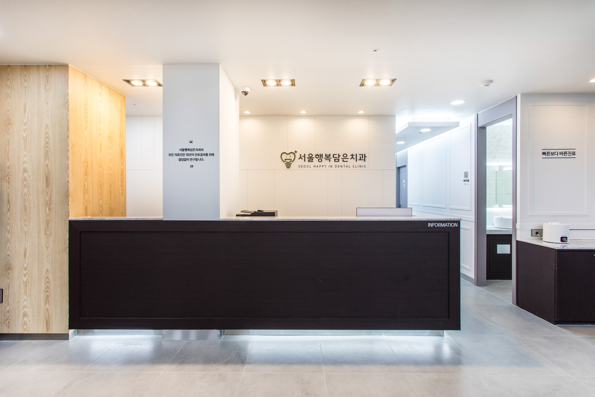 서울행복담은치과0