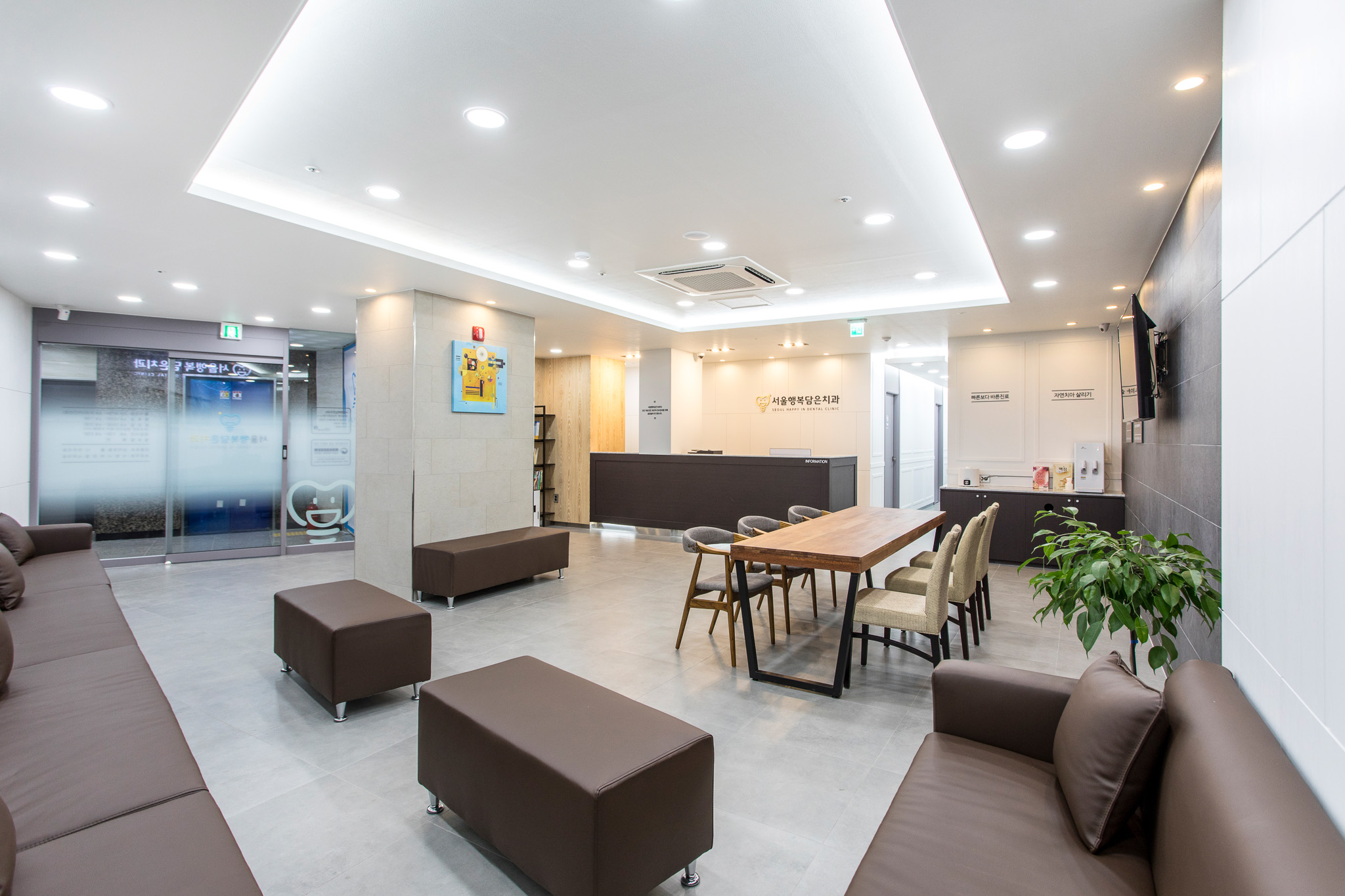 서울행복담은치과1